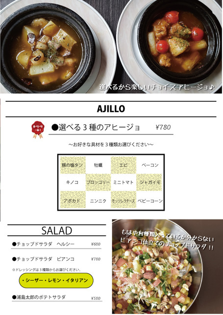カルネ バル ビアンコ Carne Bar Bianco 宇部新川 バル バール 食べログ