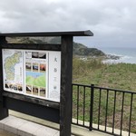 新海塩産業 - 大谷