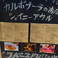 シャイニーアウル 表参道 - 