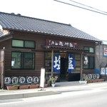 新海塩産業 - 店舗外観