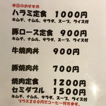 焼肉商店 そら - 