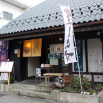 和食処ふくろう - 