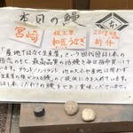 鰻はし本 - 本日の鰻