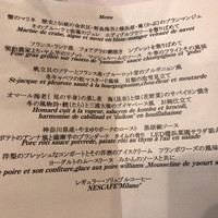 横濱元町 霧笛楼 - 