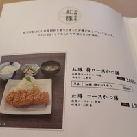 とんかつ まい泉 青山本店 - 