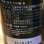 あぶり厨房 我風 - 