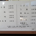 尾花 - メニュー　2018年12月