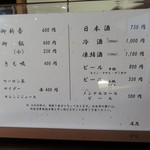 尾花 - メニュー　2018年12月