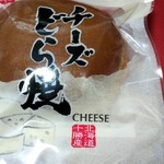 南製菓 - チーズどら焼