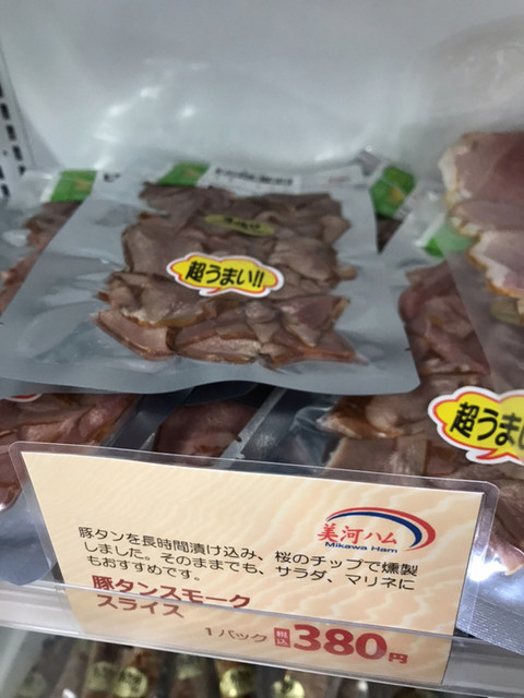 超うまい 豚タンスモーク By 金さん513 道の駅 筆柿の里 幸田 その他 食べログ 超うまい 豚タンスモーク By 金さん513 道の駅 筆柿の里 幸田 その他 食べログ