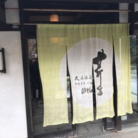 芹生 - 