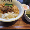 自家製麺 ほうきぼし 茅ヶ崎店