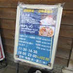 麺や七福 - 限定メニュー2018.12.09