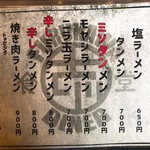フルカワ食堂 - 麺メニュー