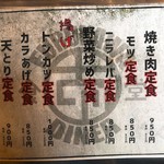 フルカワ食堂 - 炒め物、揚げ物、定食メニュー