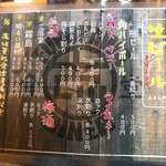 フルカワ食堂 - ドリンクメニュー