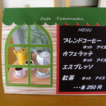 月見里 - 追加料金が要りますが、食後のドリンクも