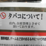 エドヤ - 完全禁煙です