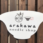 noodle shop arakawa - 