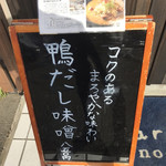 noodle shop arakawa - 