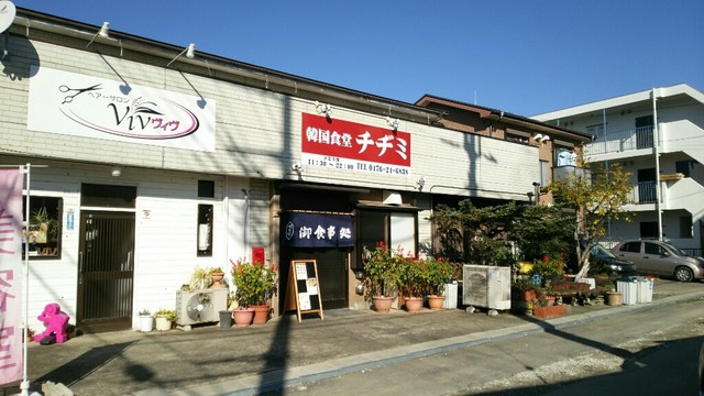 韓国食堂 チヂミ 京成成田 韓国料理 食べログ