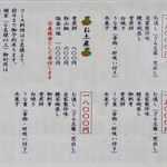 石ばし - コースメニャー