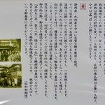 石ばし - 由来とこだわり