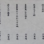 石ばし - おつまみメニャー