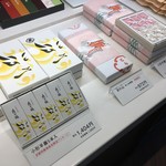 とらや - 八坂神社