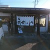 元祖田舎っぺうどん 本店