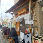 らーめん専門 和海 - 