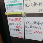 らーめん専門 和海 - 