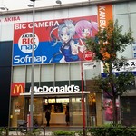 マクドナルド - ビックカメラAKIBAの１階