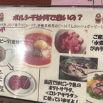 レストラン キエフ - 