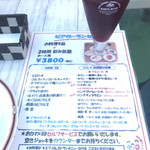 レストラン キエフ - 