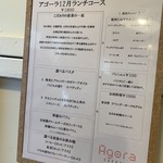 野菜たっぷり By Daran465 Agora Sapporo アゴーラ サッポロ 狸小路 イタリアン 食べログ