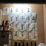 あじ菜 - 日本酒いっぱーい！