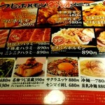 つじホルモン - 