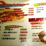 つじホルモン - 