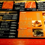 つじホルモン - 