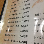 お食事処　たき - 