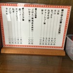 自家製麺中華そば 今里 - 