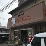 大畑酒店 - 