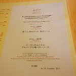 フレンチキッチン ルヴェ ソン ヴェール - ランチメニュー　1000円でパン、サラダバー、ドリンクバー付き