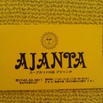 薬膳カリイ本舗 Ajanta - 