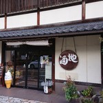 お酒倶楽部　くぼで - 外観