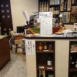 お酒倶楽部　くぼで - 内観