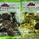 マックスバリュ - 料理写真:ピーナッツチョコレート 97円アーモンドチョコレート 97円