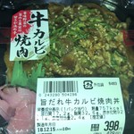 マックスバリュ - 牛カルビ焼肉 429円