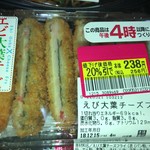 Makkusubaryu - えび大葉チーズ 20％引 256円